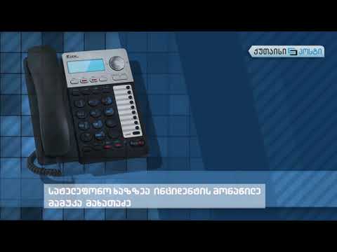 რას ჰყვება ჭიათურის რესტორანში მომხდარ ჩხუბზე ინციდენტის მონაწილე