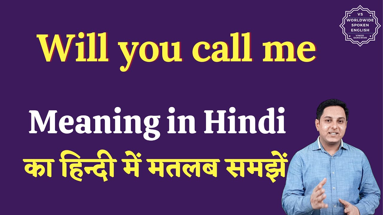 Will you call me meaning in Hindi | Will you call me ka matlab kya hota hai | English to hindi