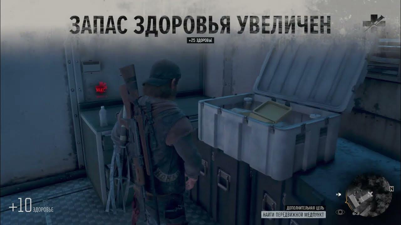 Блокпост неро чемулта как попасть. Блокпост неро в хорс лейк. days gone блокпост неро в хорс лейк. блокпост неро в спрюс лейк бункер. громкоговорителей в блокпост неро в хорс лейк.