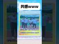 天才かよ#おもしろ #おすすめ #twitter #shorts