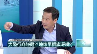 09012015壹起來翻轉》P5 宣揚政績:幸福指數很高!國人真幸福嗎