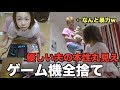 【ドッキリ】旦那が愛するゲーム機を捨てたら人格変わったww