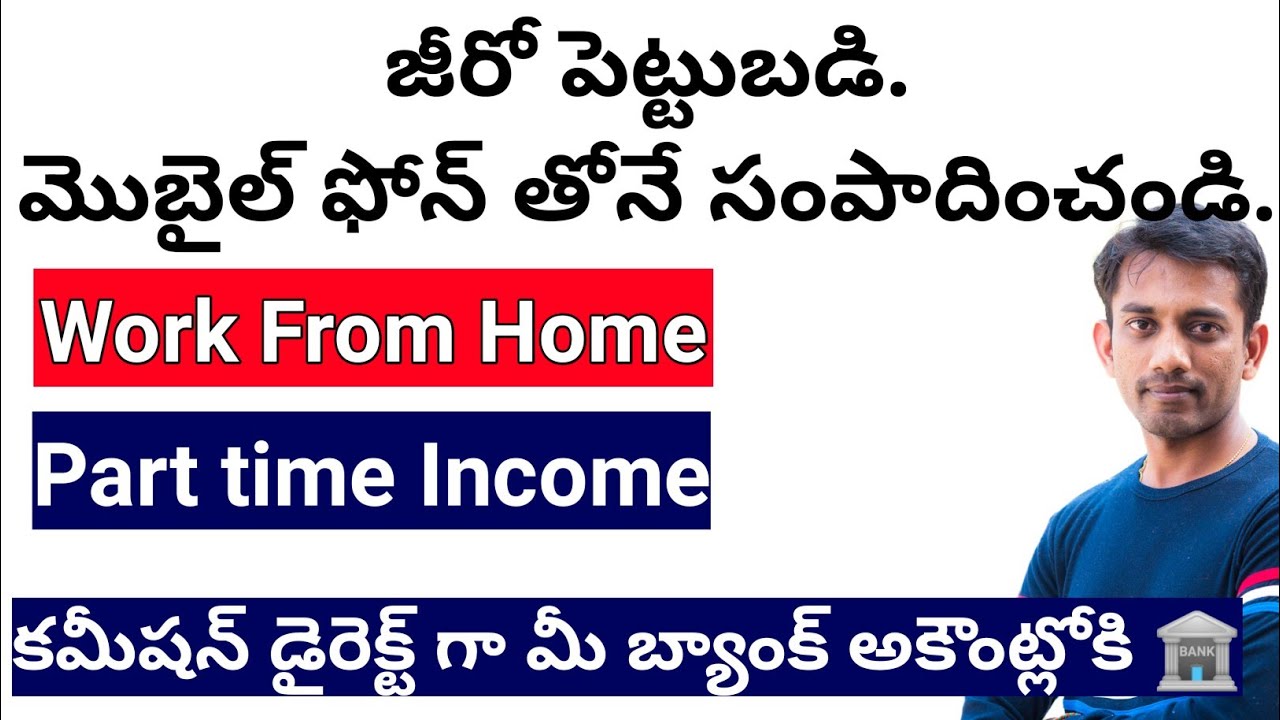 Zero Investment Business | Earn 300 Rupees per each account Work from