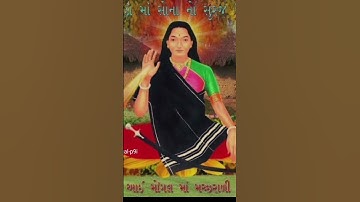 મોગલ માઁ સ્ટેટસ 🙏🌍🙏mogal maa status #rajbha gadhvi#shortsfeed#viral