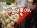 中山道中津川　ふるさとじまん祭　菓子まつり　２０１２・１０・２６～２８