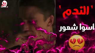 "الندم 😪💔 - من أحزن ستاتيات واتساب 😭