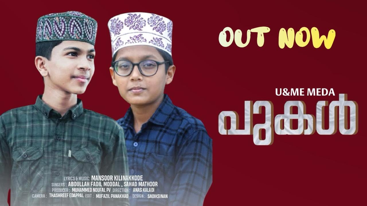 Pukal | Abdulla Fadhil Moodal | Sahad Mathoor | New madh song - YouTube