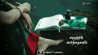 💕Kadhal Kaditham Song Lyrics 💕AR Rahman💕Jodi 💕Whatsapp Status Tamil💕