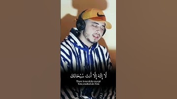 أول تلاوة مشتركة للقارئ حمزة بوديب و سعد الدين العثماني | و ذا النون إذ ذهب مغاضبا | تلاوة مرئية