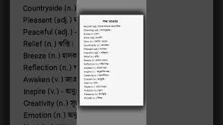 শব্দ ভাণ্ডার //#SSC2027#EnglishWriting#EducationBangladesh#ViralEducation#HSCExam