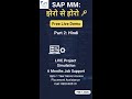 Become an SAP MM Expert | S/4HANA 2025 | Free Live Demo by GPT CLASSES
