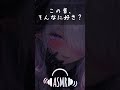 ※絶対にイヤホンで🐏執拗にカリカリ…♡オノマトペ囁きASMR #onomatopoeia #オノマトペ #asmr #asmrsleepaid #shorts