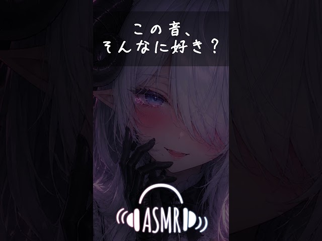 ※絶対にイヤホンで🐏執拗にカリカリ…♡オノマトペ囁きASMR #onomatopoeia #オノマトペ #asmr #asmrsleepaid #shorts