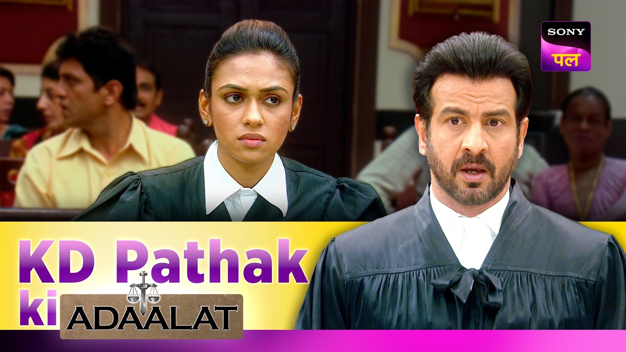 Court के सामने KD ने रखा एक ठोस सबूत | Adaalat | KD Pathak Ki Adaalat
