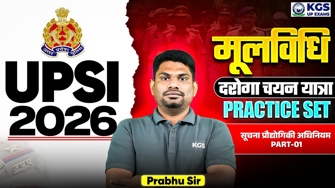 सूचना प्रौद्योगिकी अधिनियम Part-01 | UP SI Moolvidhi Practice Set by Prabhu Sir | KGS UP Exams