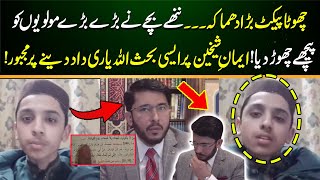 Download Lagu A Small Kid Vs Hassan Allahyari | Islamic Debate | Emaan MP3 Download Lagu A Small Kid Vs Hassan Allahyari | Islamic Debate | Emaan MP3