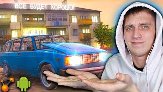 Лучшая BeamNG на ТЕЛЕФОН или ДНИЩЕ АНДРОИДА?