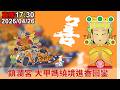 宗教文化活動