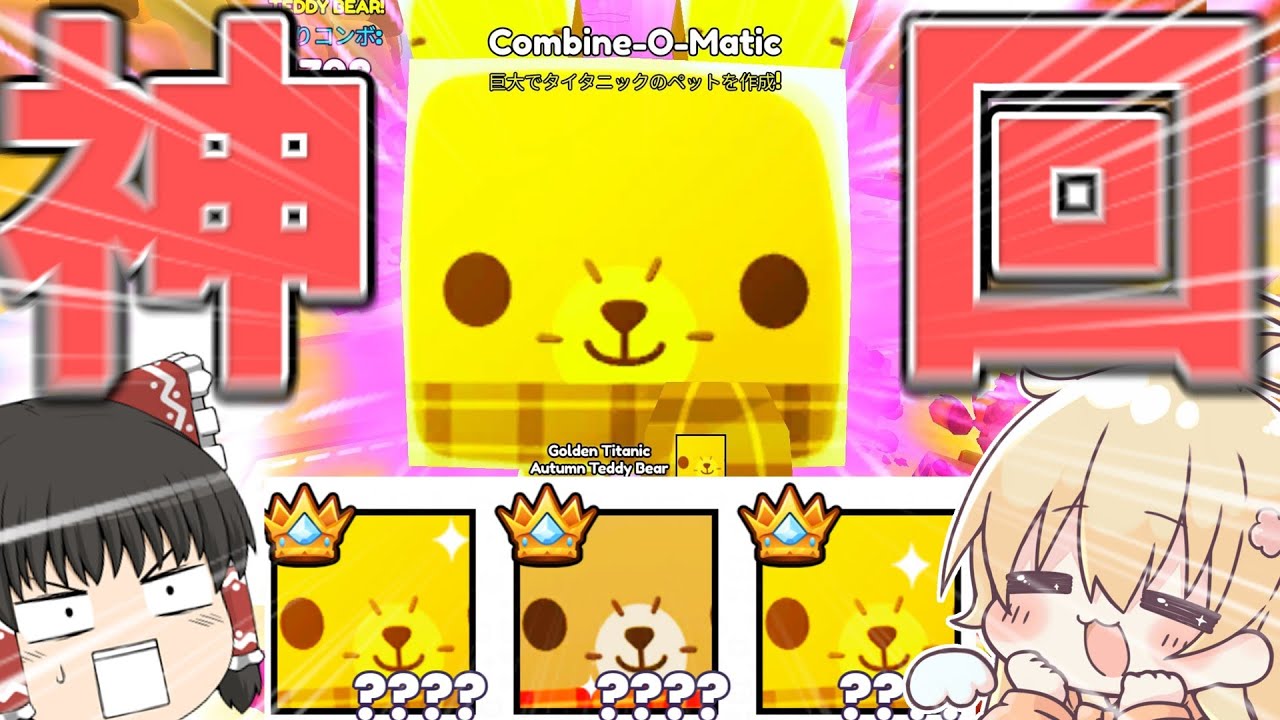 A Crazy Update Brings a ton of Titanic!? & Giveaway 🎁 Pet