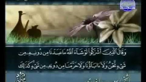 16. سورة النحل للقارئ  الشيخ سعد الغامدي