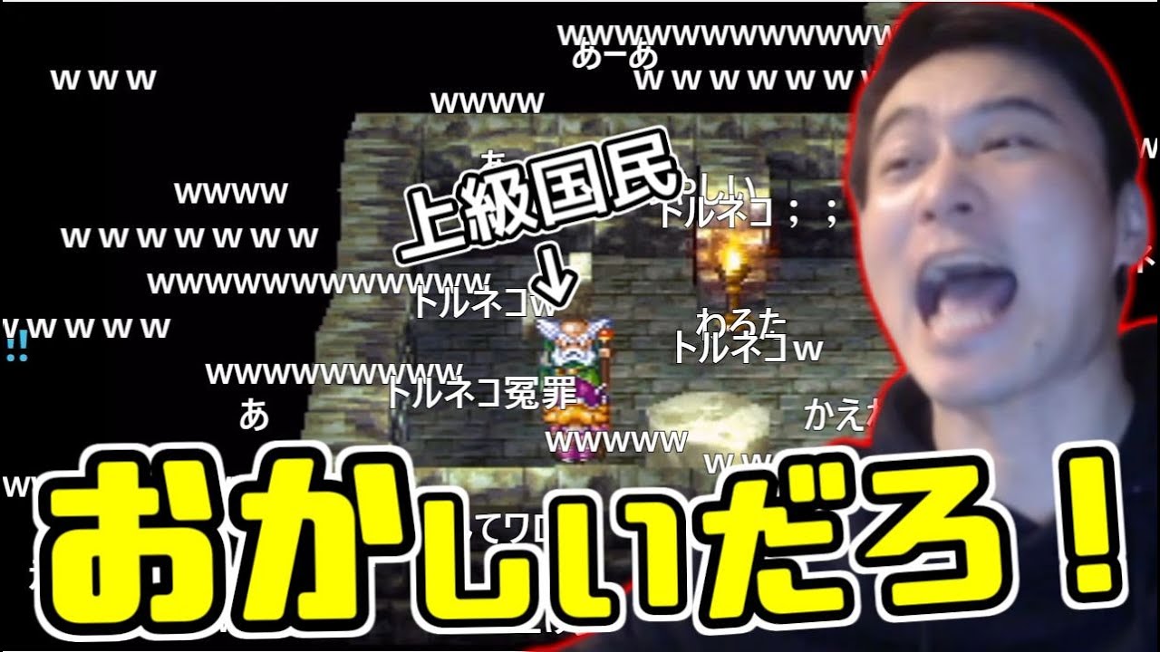 ドラクエの世界でも上級国民だけ捕まらなかったシーン 01 07 Youtube ドラクエの世界でも上級国民だけ捕まらなかったシーン 01 07 Youtube