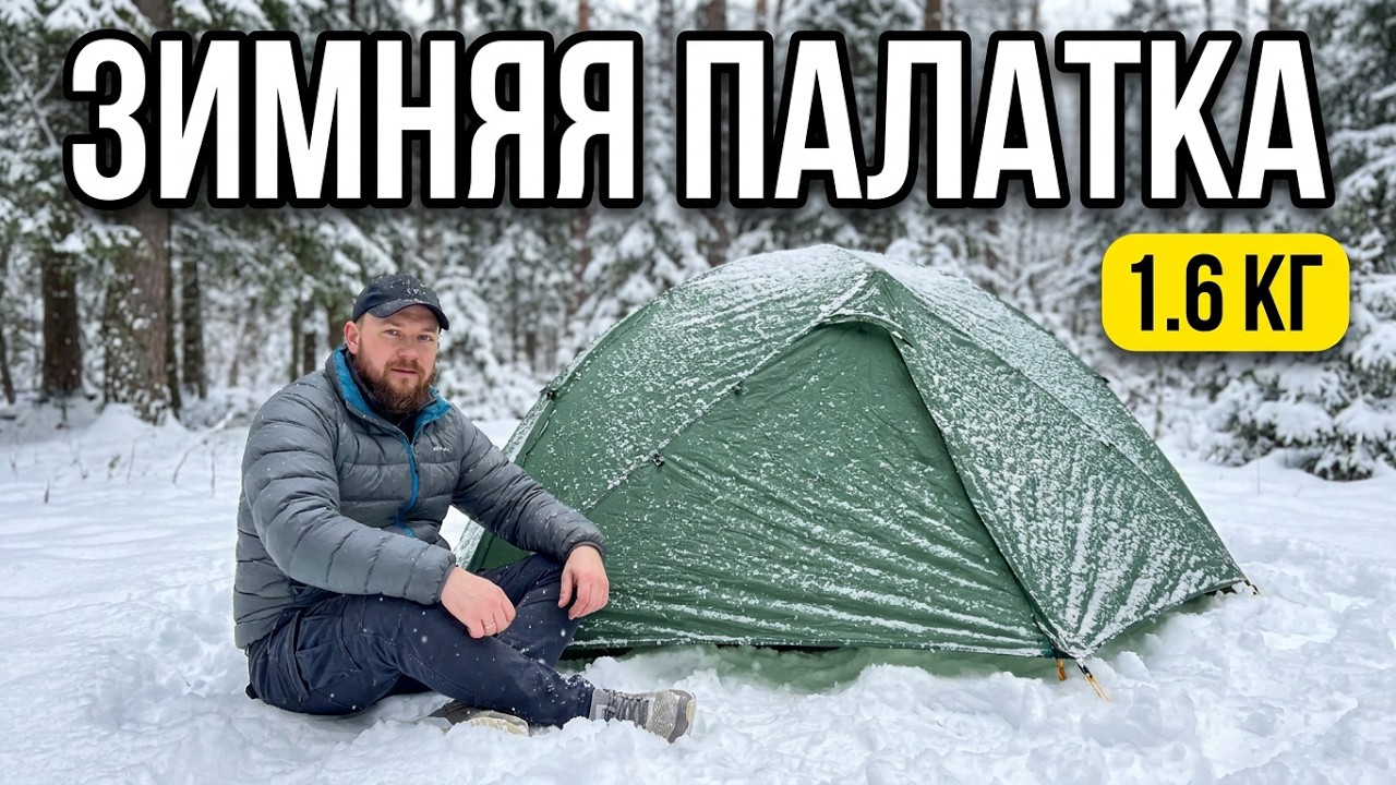 big-sky-international-revolution-2p-tent-youtube
