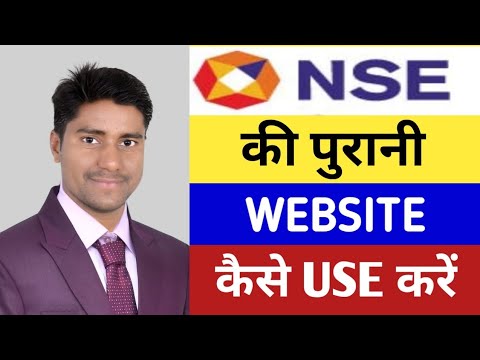 NSE INDIA की Website कैसे Use करें? how to use nseindia website,nseindia website demo, nseindia site