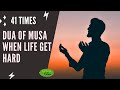 Dua of Musa 41 times ||Dua when life get hard||Dua to solve all problems