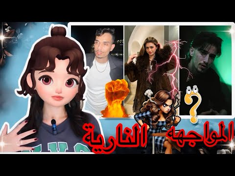 بعد رجوع وائل وتيمار من جديد فضل انهار وفضح كل حاجة