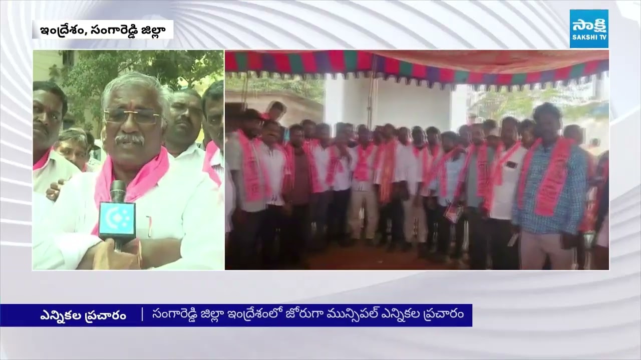 Municipal Election Campaign In Sangareddy | BRS Candidate Antireddy | 