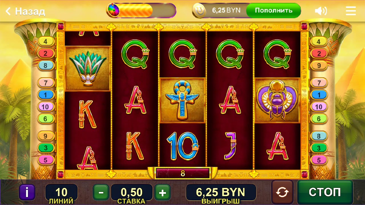 Бел бет как выиграть схема