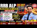 ALP New Vacancy 2026 |Total 11127 Railway Job Apply Now |🔥10th + ITI both eligible #rrb #govt #alp
