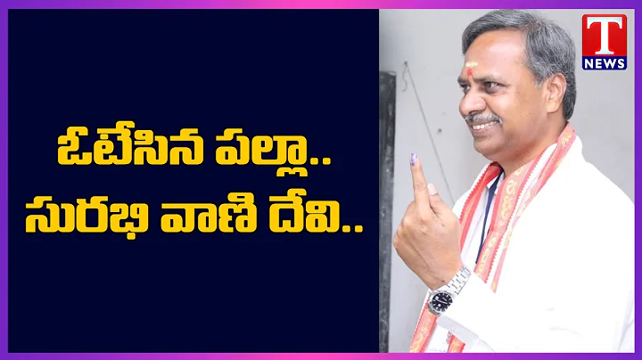 TRS MLC Candidates Palla Rajeshwar Reddy, Surabhi ...
