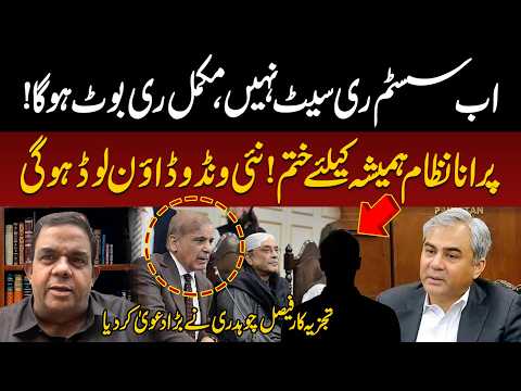 Pakistan’s System to Be Completely Rebooted? Faisal Chaudhry Makes a Major Claim