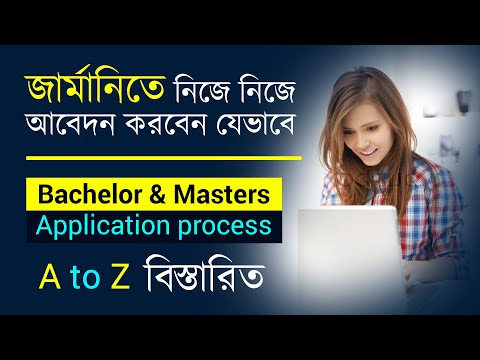 জার্মানিতে নিজে নিজে আবেদন করবেন যেভাবে I Bachelor & Masters Application process A to Z IMasters A-Z