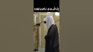 إن في اختلاف الليل والنهار وما خلق الله في السماوات والأرض لآيات لقوم يتقون [يونس:٦-٨] #حالات #quran
