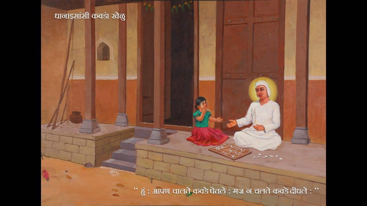 लीळा स्मरण -  हस्तचित्राधारे