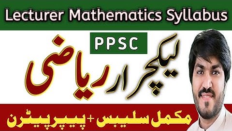 Lecturer mathematics syllabus | Lecturer mathematics paper pattern| lecturer math syllabus | ppsc