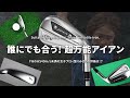 キャロウェイ APEX Ai300 アイアンをHS40未満の女子プロが試打したら…【西川みさと】