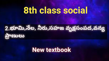 8th class social geography 2nd lesson