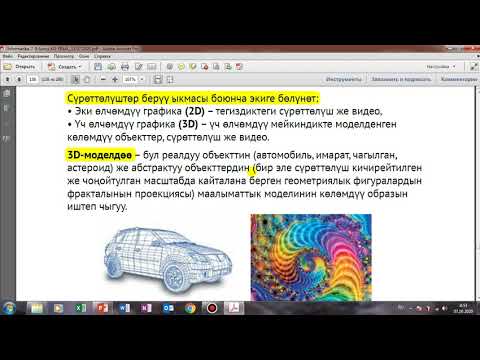 Video: Autodesk түбөлүк лицензия деген эмне?