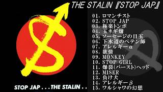 THE STALIN「STOP JAP」試聴ダイジェスト♬ - YouTube