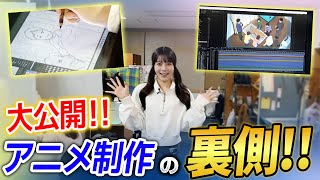 【初公開】アニメ制作スタジオに潜入！アニメが生まれる場所に迫る！【ワオワールド】