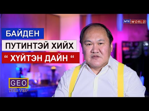 Видео: ОХУ-ын Зохиолчдын эвлэлд хэрхэн элсэх вэ