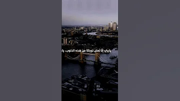 اللهم يا سامع الصوت ويا سابق الفوت ويا كاسي العظام لحما بعد الموت ويا من أجاب نوحا حين ناداه 