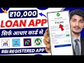 RBI Registered Loan Apps in India 2026 | Personal Loan App Review | Best Loan App Review | Loan App