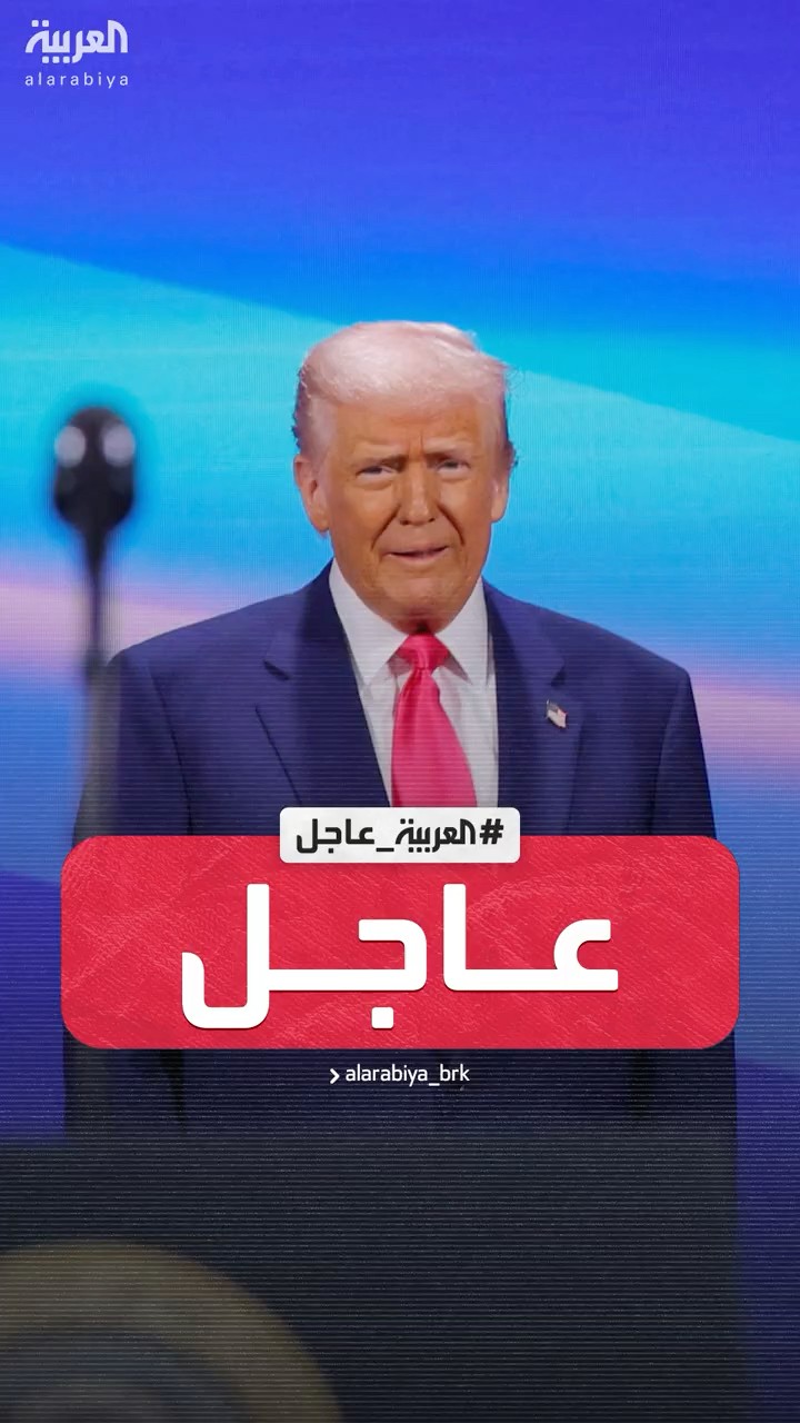 الرئيس الأميركي دونالد ترمب: بدأنا أكبر عملية ترحيل للمهاجرين غير الشرعيين في تاريخ بلادنا