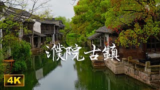 嘉興桐鄉市-濮院時尚古鎮
