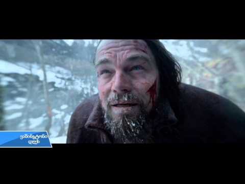 დიკაპრიო \"მკვდრეთით აღმსდგარზე\"