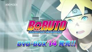 TVアニメ「BORUTO-ボルト- NARUTO NEXT GENERATIONS」DVDBOX14 発売決定！